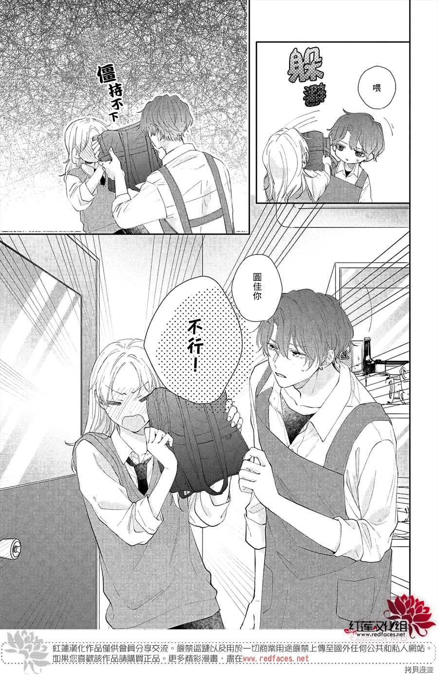 我才没听说过他这么可爱!![拷贝漫画]韩漫全集-第13话无删减无遮挡章节图片 