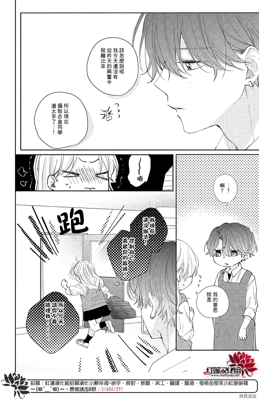 我才没听说过他这么可爱!![拷贝漫画]韩漫全集-第13话无删减无遮挡章节图片 
