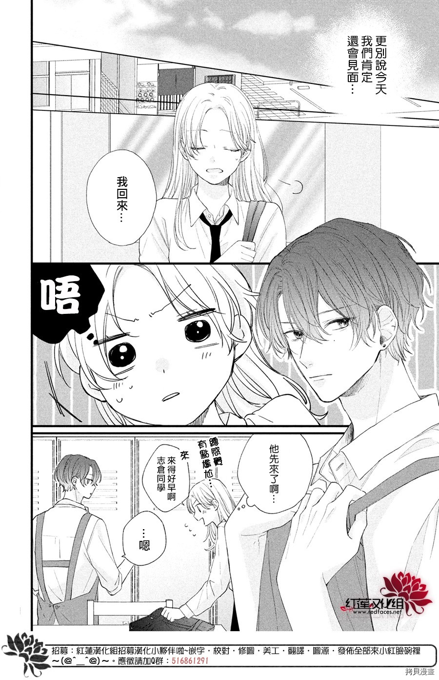 我才没听说过他这么可爱!![拷贝漫画]韩漫全集-第02话无删减无遮挡章节图片 