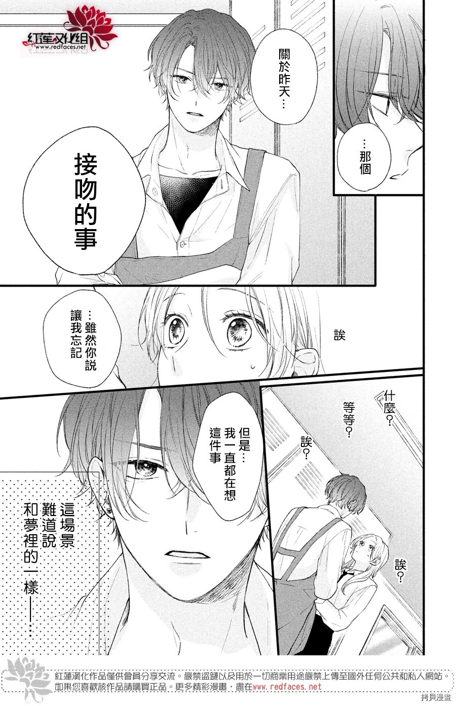 我才没听说过他这么可爱!![拷贝漫画]韩漫全集-第02话无删减无遮挡章节图片 