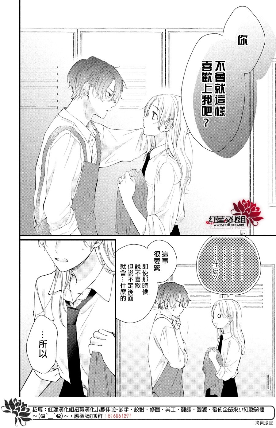 我才没听说过他这么可爱!![拷贝漫画]韩漫全集-第02话无删减无遮挡章节图片 