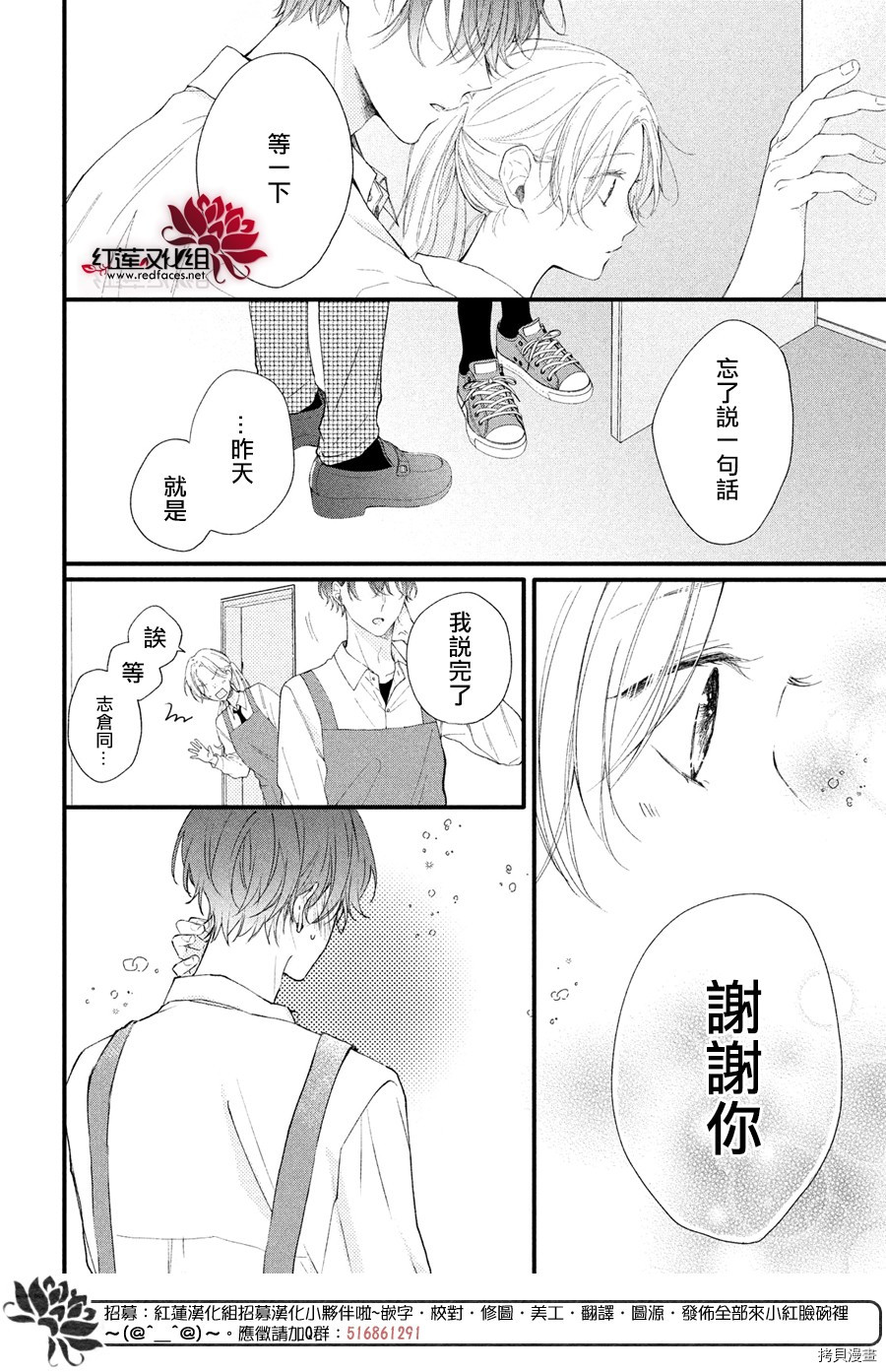 我才没听说过他这么可爱!![拷贝漫画]韩漫全集-第02话无删减无遮挡章节图片 