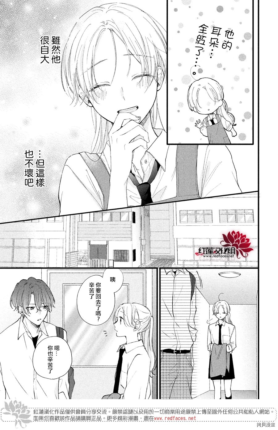 我才没听说过他这么可爱!![拷贝漫画]韩漫全集-第02话无删减无遮挡章节图片 