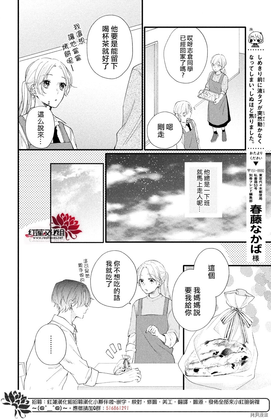 我才没听说过他这么可爱!![拷贝漫画]韩漫全集-第02话无删减无遮挡章节图片 