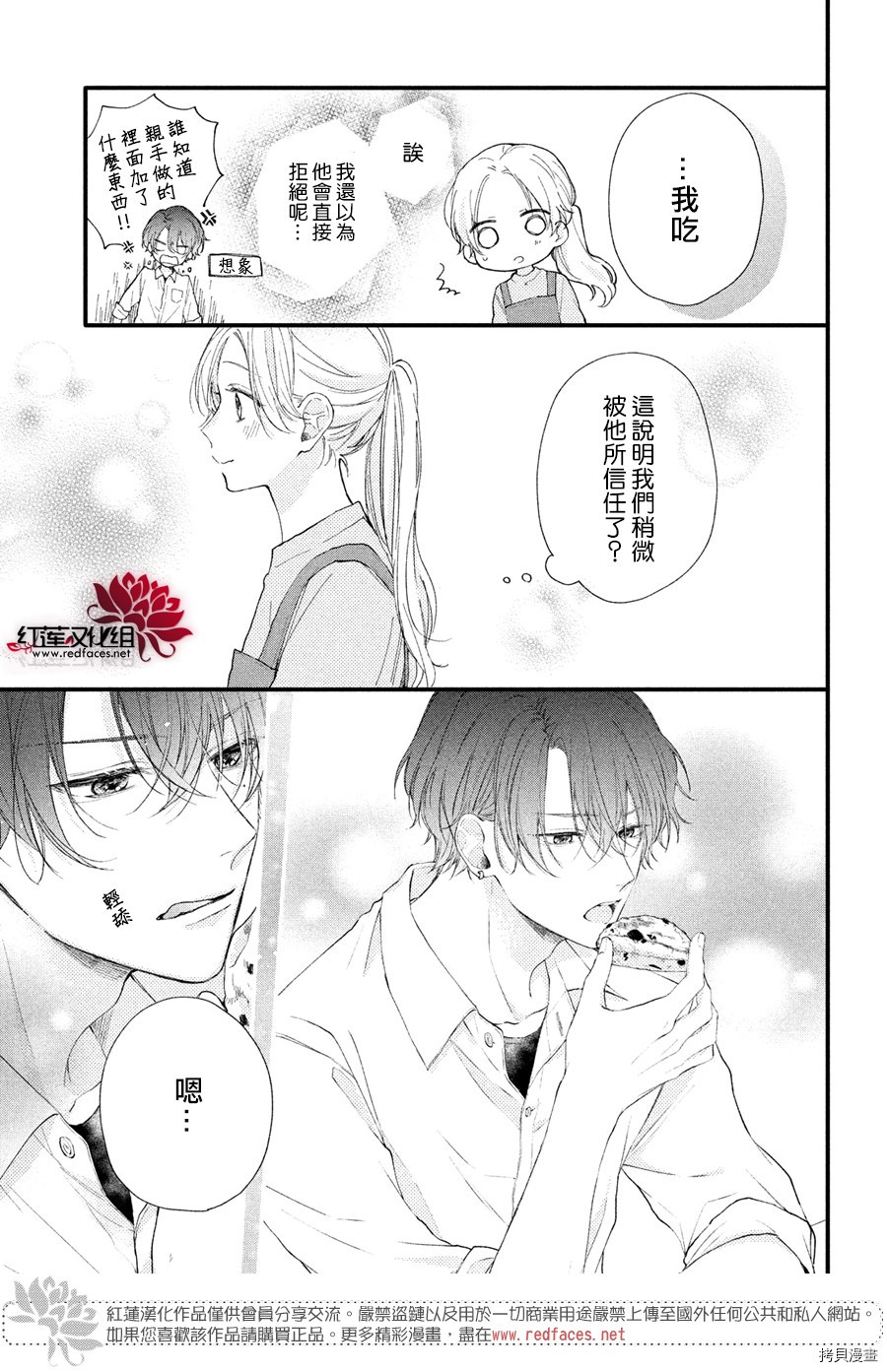 我才没听说过他这么可爱!![拷贝漫画]韩漫全集-第02话无删减无遮挡章节图片 