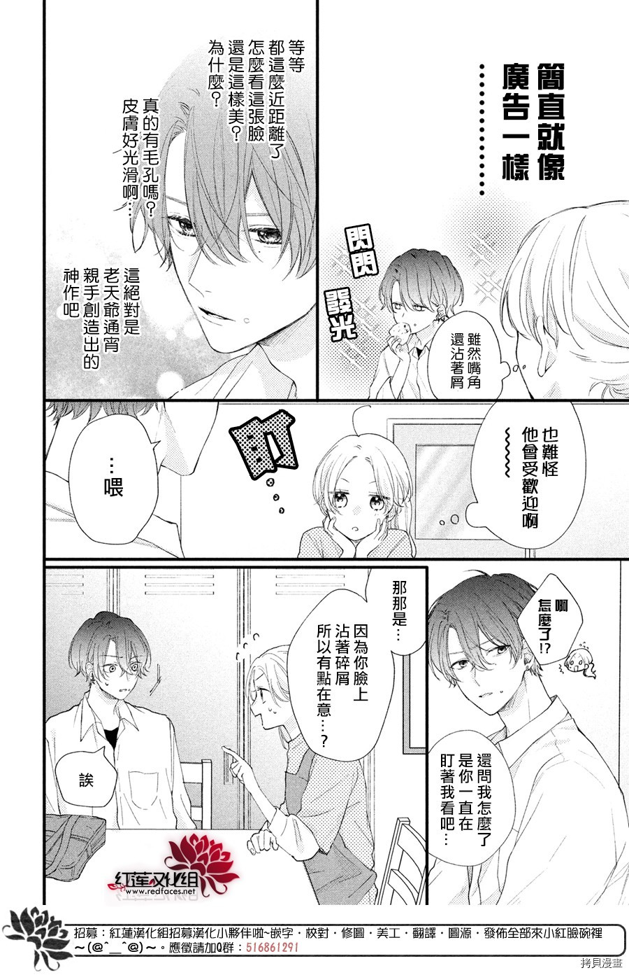 我才没听说过他这么可爱!![拷贝漫画]韩漫全集-第02话无删减无遮挡章节图片 