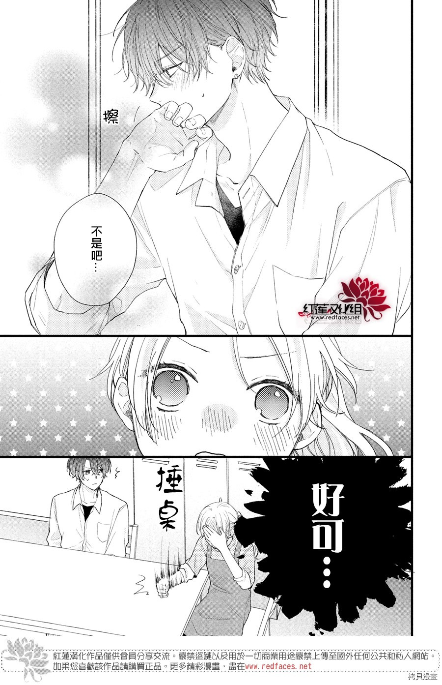 我才没听说过他这么可爱!![拷贝漫画]韩漫全集-第02话无删减无遮挡章节图片 