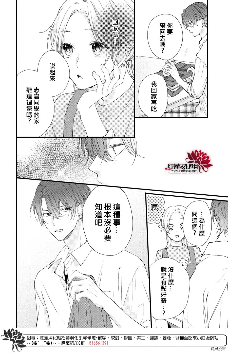 我才没听说过他这么可爱!![拷贝漫画]韩漫全集-第02话无删减无遮挡章节图片 