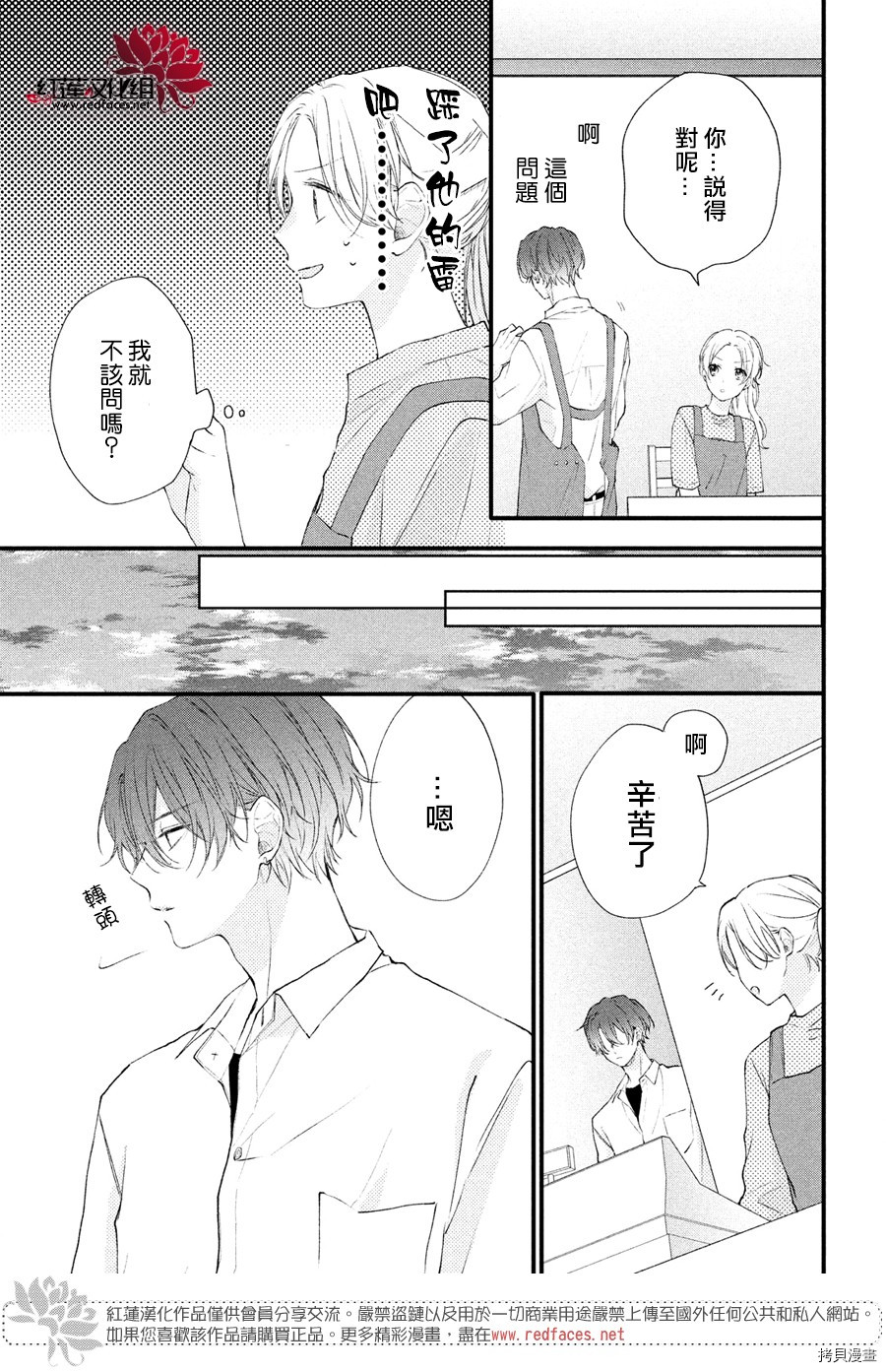 我才没听说过他这么可爱!![拷贝漫画]韩漫全集-第02话无删减无遮挡章节图片 