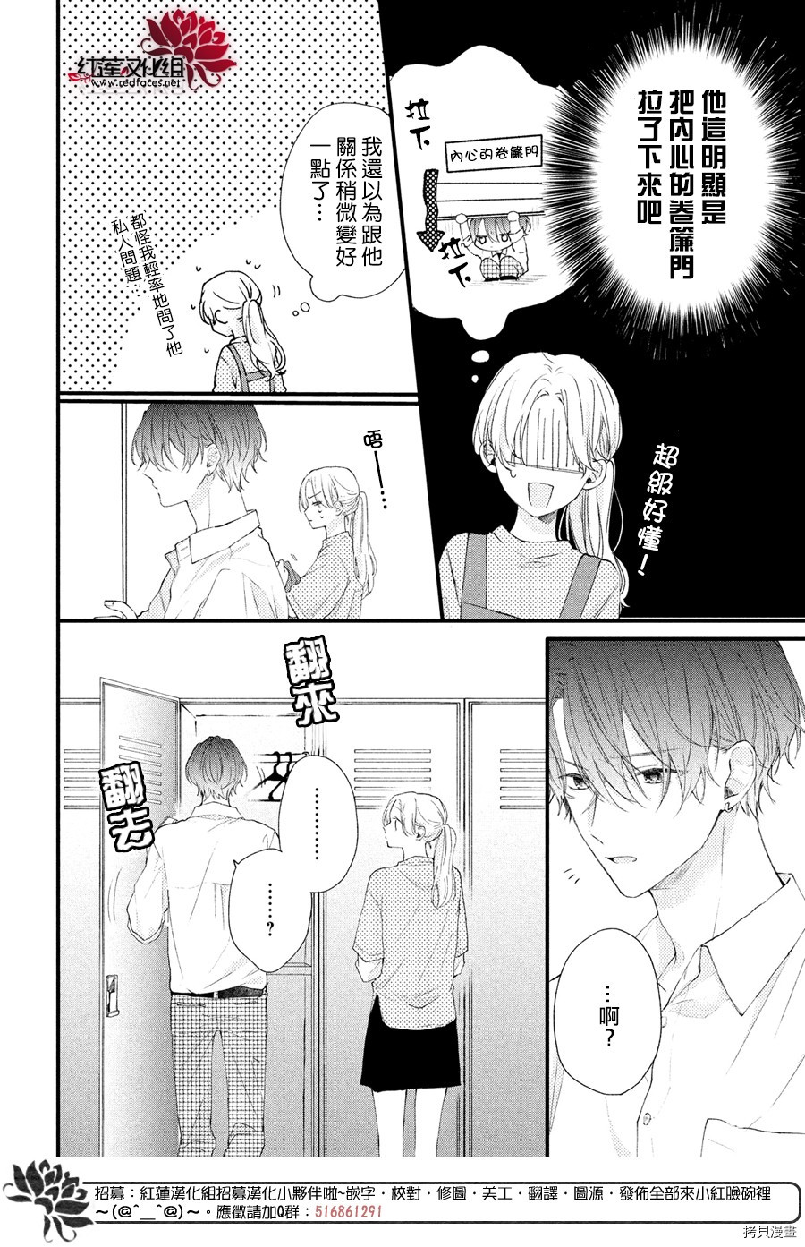 我才没听说过他这么可爱!![拷贝漫画]韩漫全集-第02话无删减无遮挡章节图片 