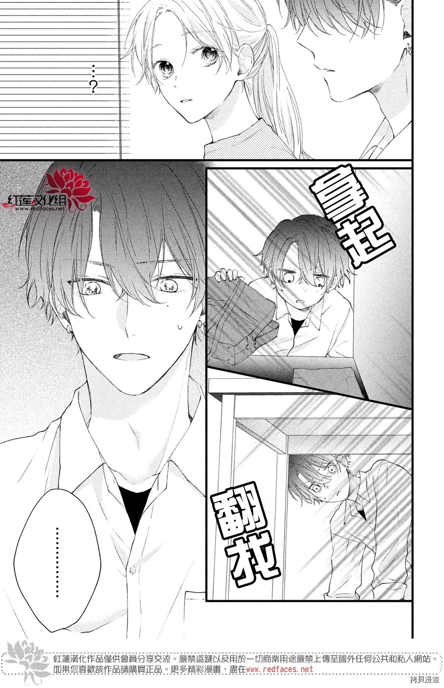 我才没听说过他这么可爱!![拷贝漫画]韩漫全集-第02话无删减无遮挡章节图片 