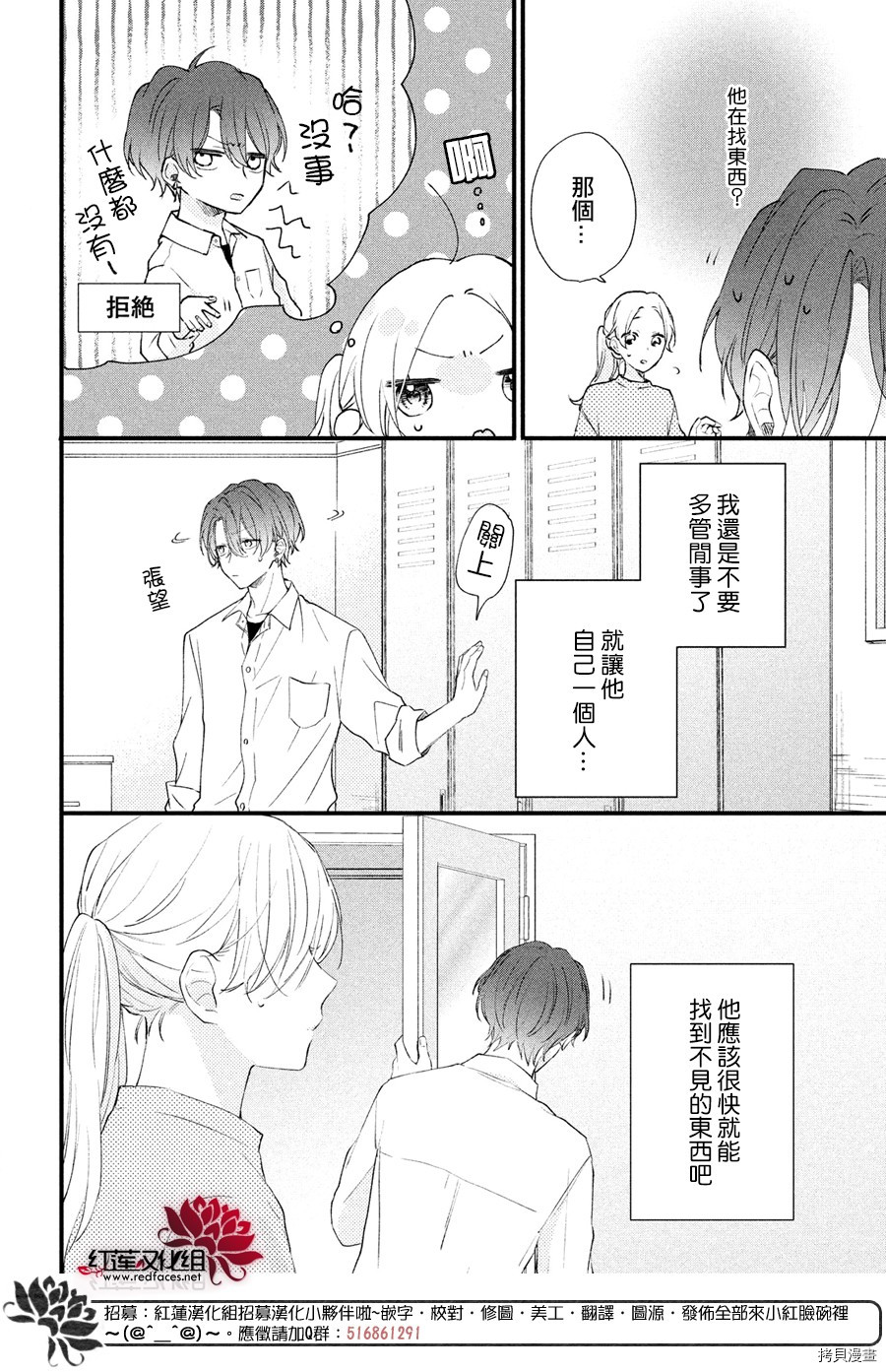我才没听说过他这么可爱!![拷贝漫画]韩漫全集-第02话无删减无遮挡章节图片 