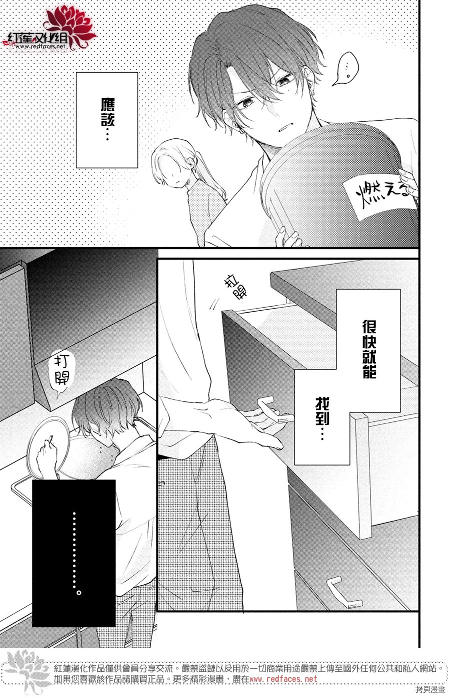 我才没听说过他这么可爱!![拷贝漫画]韩漫全集-第02话无删减无遮挡章节图片 