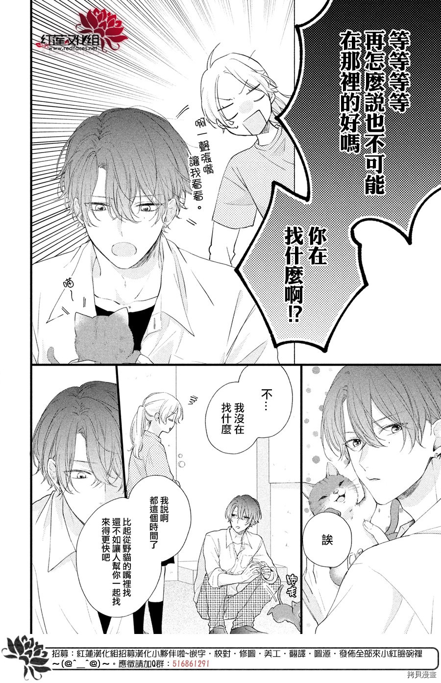 我才没听说过他这么可爱!![拷贝漫画]韩漫全集-第02话无删减无遮挡章节图片 