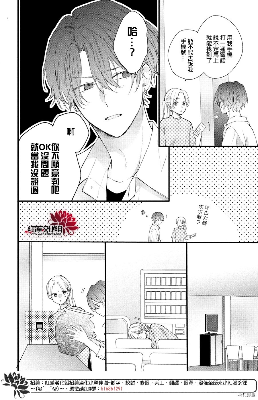 我才没听说过他这么可爱!![拷贝漫画]韩漫全集-第02话无删减无遮挡章节图片 