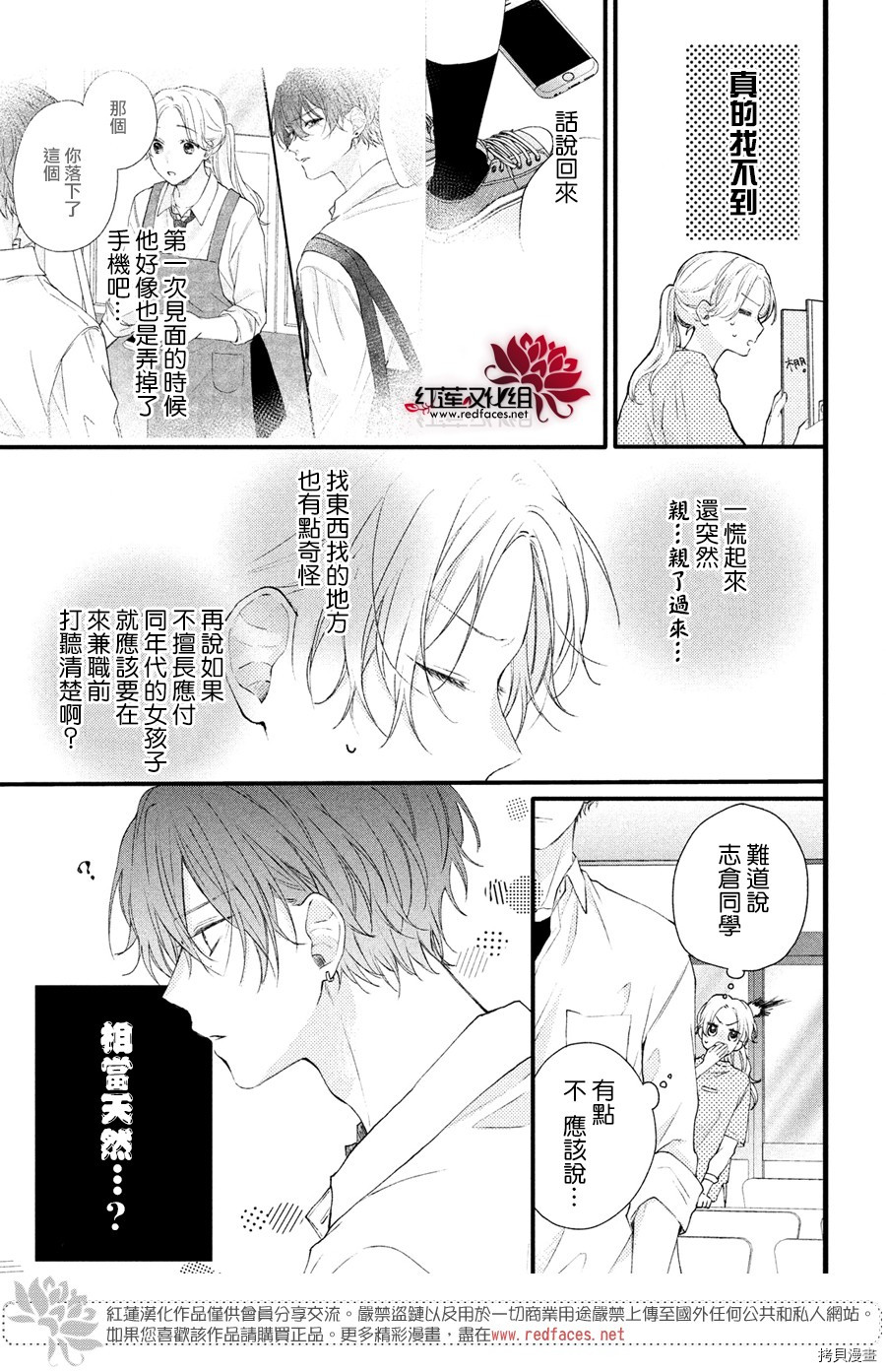 我才没听说过他这么可爱!![拷贝漫画]韩漫全集-第02话无删减无遮挡章节图片 