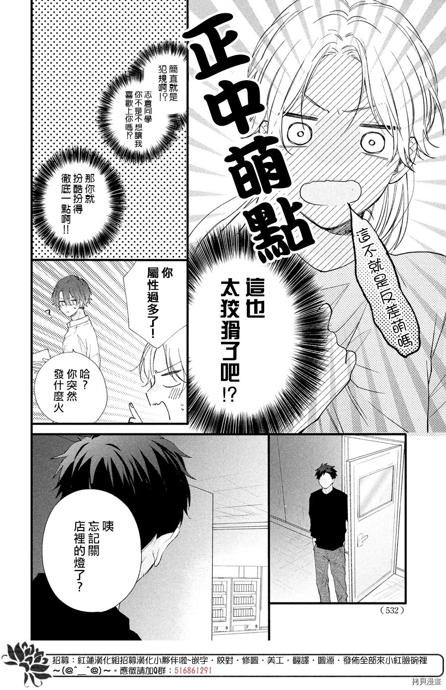 我才没听说过他这么可爱!![拷贝漫画]韩漫全集-第02话无删减无遮挡章节图片 