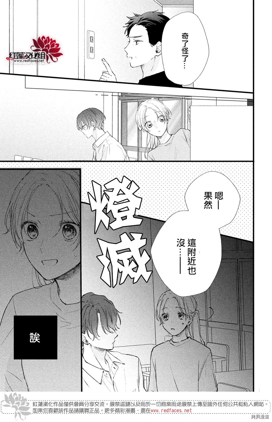 我才没听说过他这么可爱!![拷贝漫画]韩漫全集-第02话无删减无遮挡章节图片 