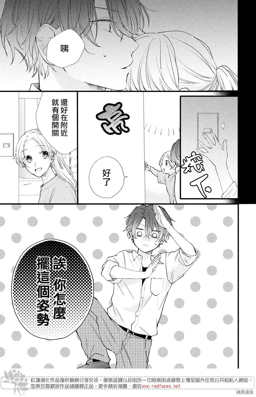 我才没听说过他这么可爱!![拷贝漫画]韩漫全集-第02话无删减无遮挡章节图片 