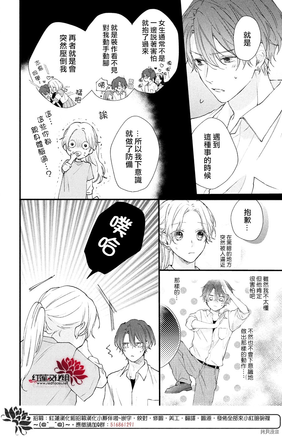 我才没听说过他这么可爱!![拷贝漫画]韩漫全集-第02话无删减无遮挡章节图片 