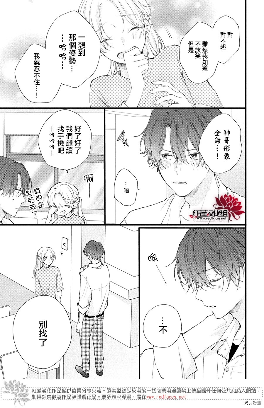 我才没听说过他这么可爱!![拷贝漫画]韩漫全集-第02话无删减无遮挡章节图片 