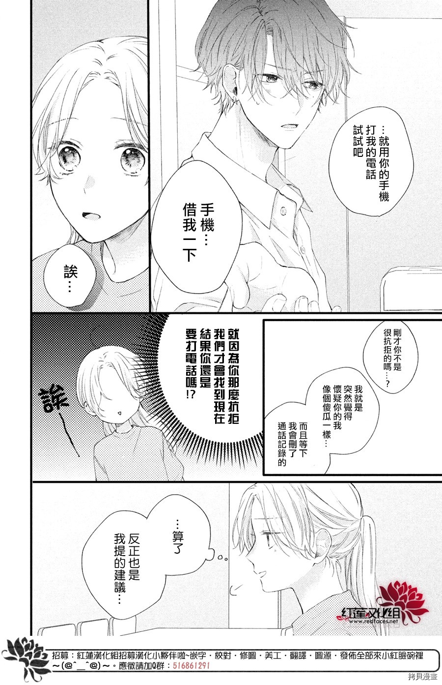 我才没听说过他这么可爱!![拷贝漫画]韩漫全集-第02话无删减无遮挡章节图片 