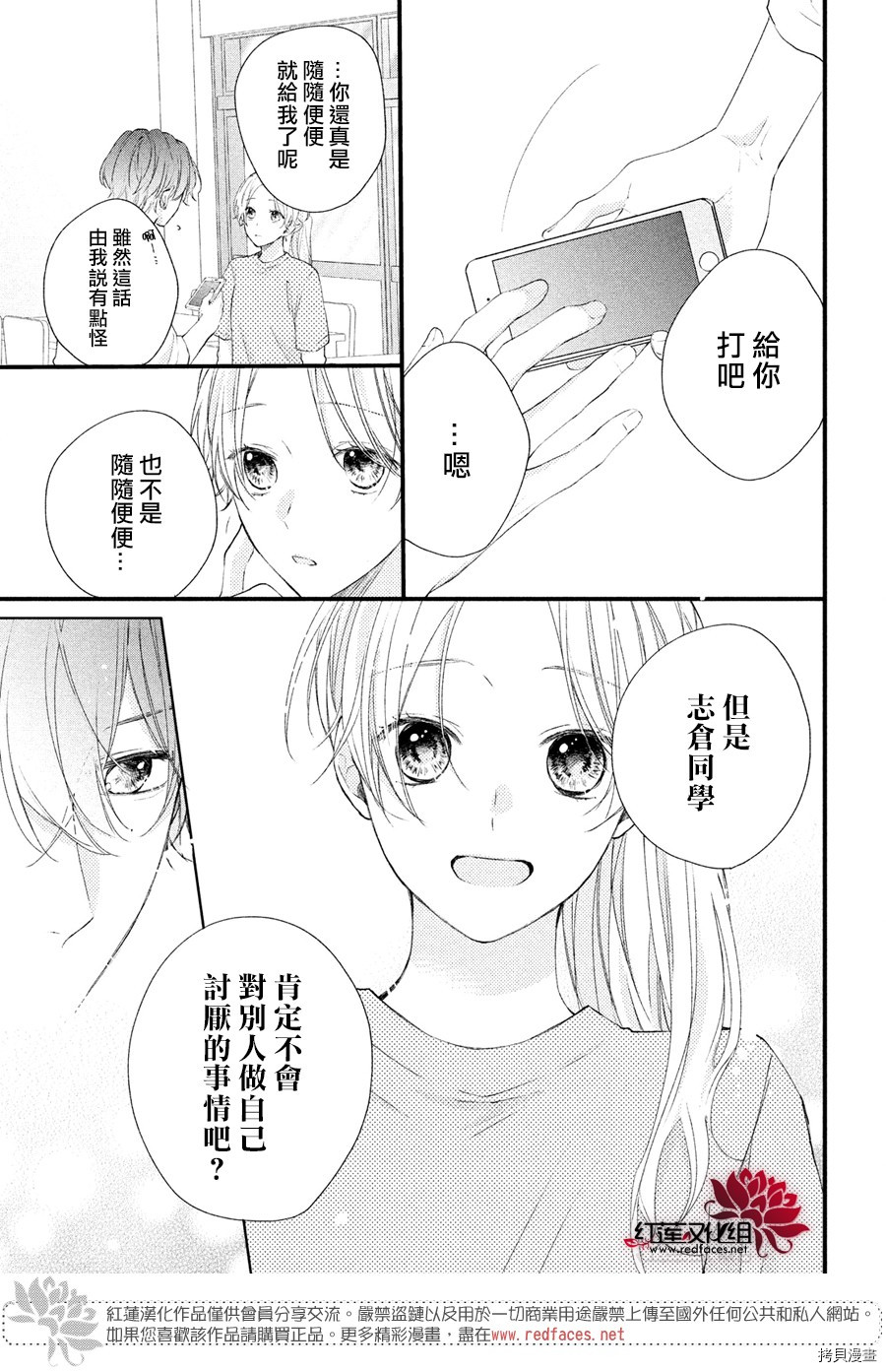 我才没听说过他这么可爱!![拷贝漫画]韩漫全集-第02话无删减无遮挡章节图片 