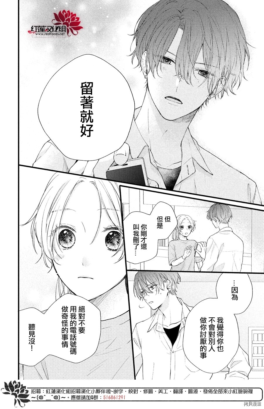 我才没听说过他这么可爱!![拷贝漫画]韩漫全集-第02话无删减无遮挡章节图片 