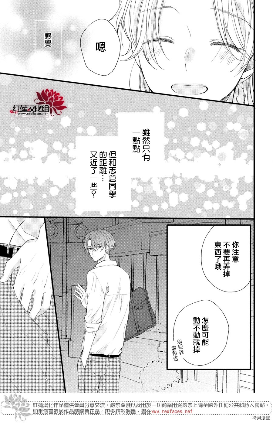 我才没听说过他这么可爱!![拷贝漫画]韩漫全集-第02话无删减无遮挡章节图片 