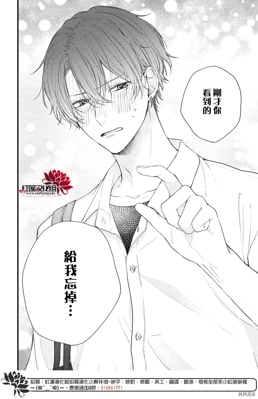 我才没听说过他这么可爱!![拷贝漫画]韩漫全集-第02话无删减无遮挡章节图片 