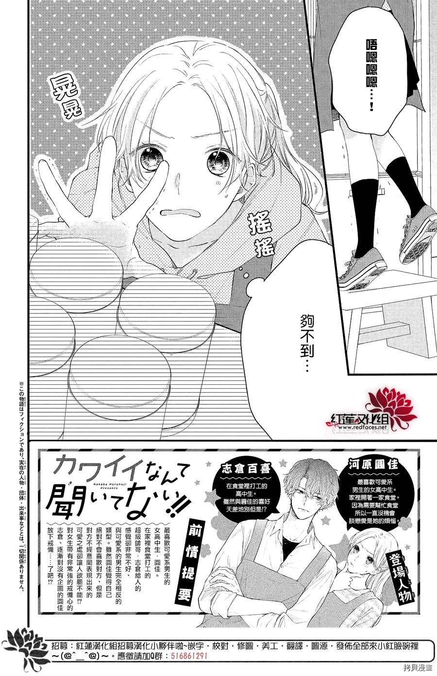 我才没听说过他这么可爱!![拷贝漫画]韩漫全集-第03话无删减无遮挡章节图片 