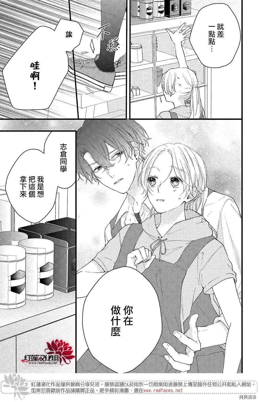 我才没听说过他这么可爱!![拷贝漫画]韩漫全集-第03话无删减无遮挡章节图片 