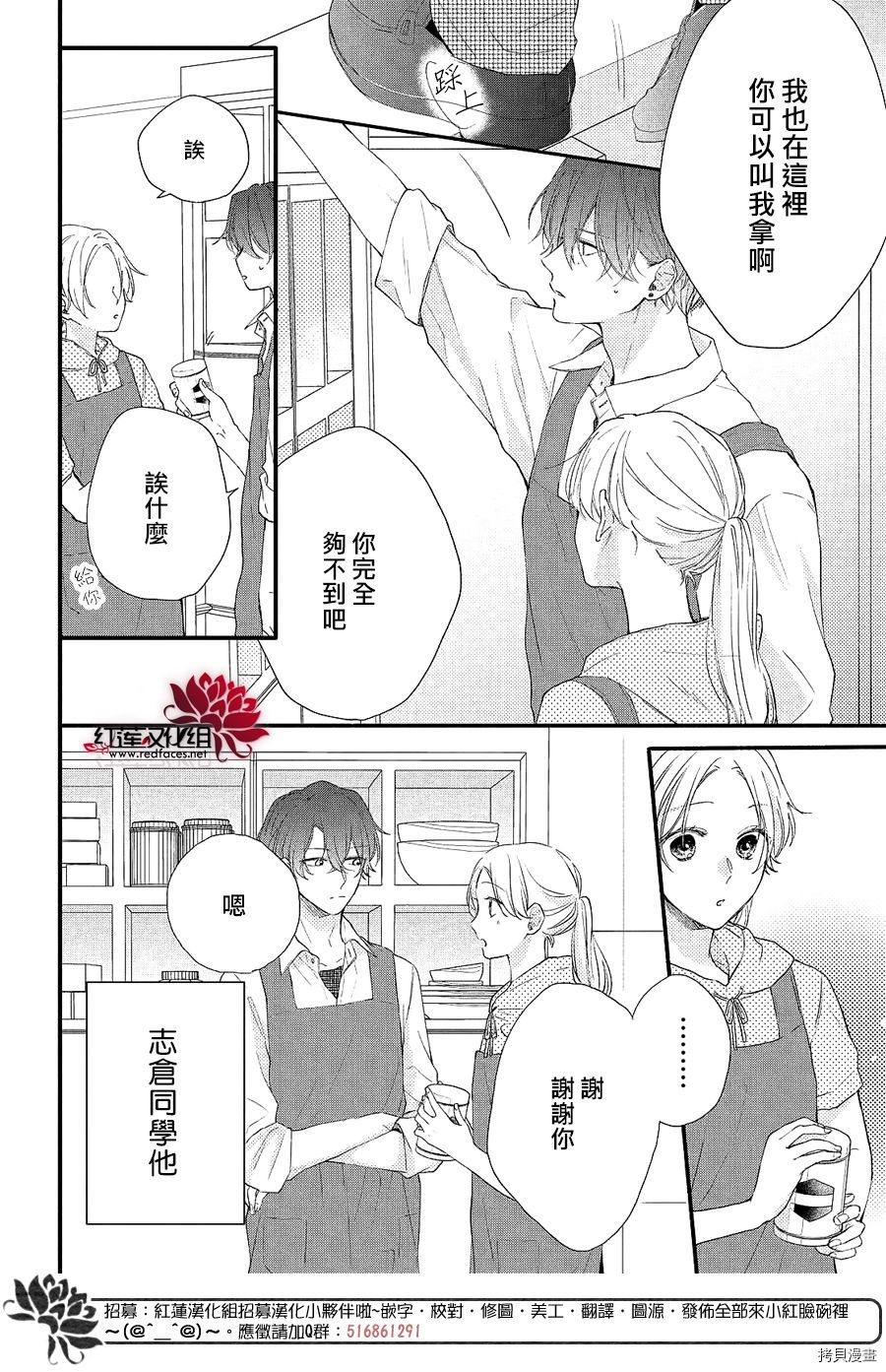 我才没听说过他这么可爱!![拷贝漫画]韩漫全集-第03话无删减无遮挡章节图片 