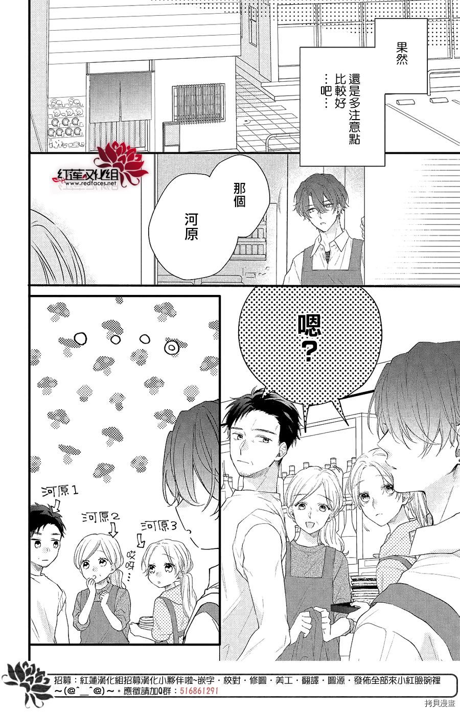 我才没听说过他这么可爱!![拷贝漫画]韩漫全集-第03话无删减无遮挡章节图片 