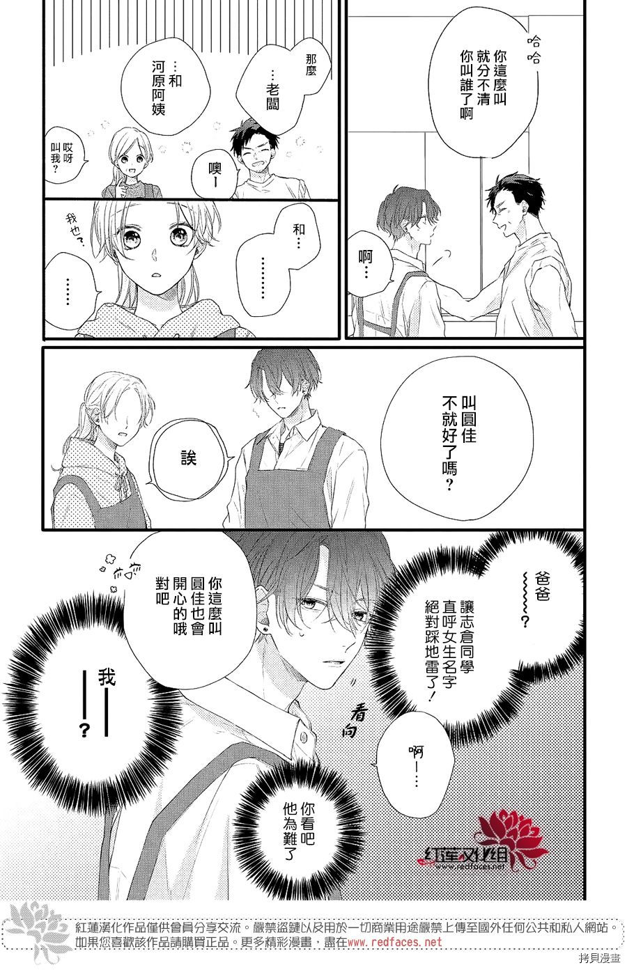 我才没听说过他这么可爱!![拷贝漫画]韩漫全集-第03话无删减无遮挡章节图片 