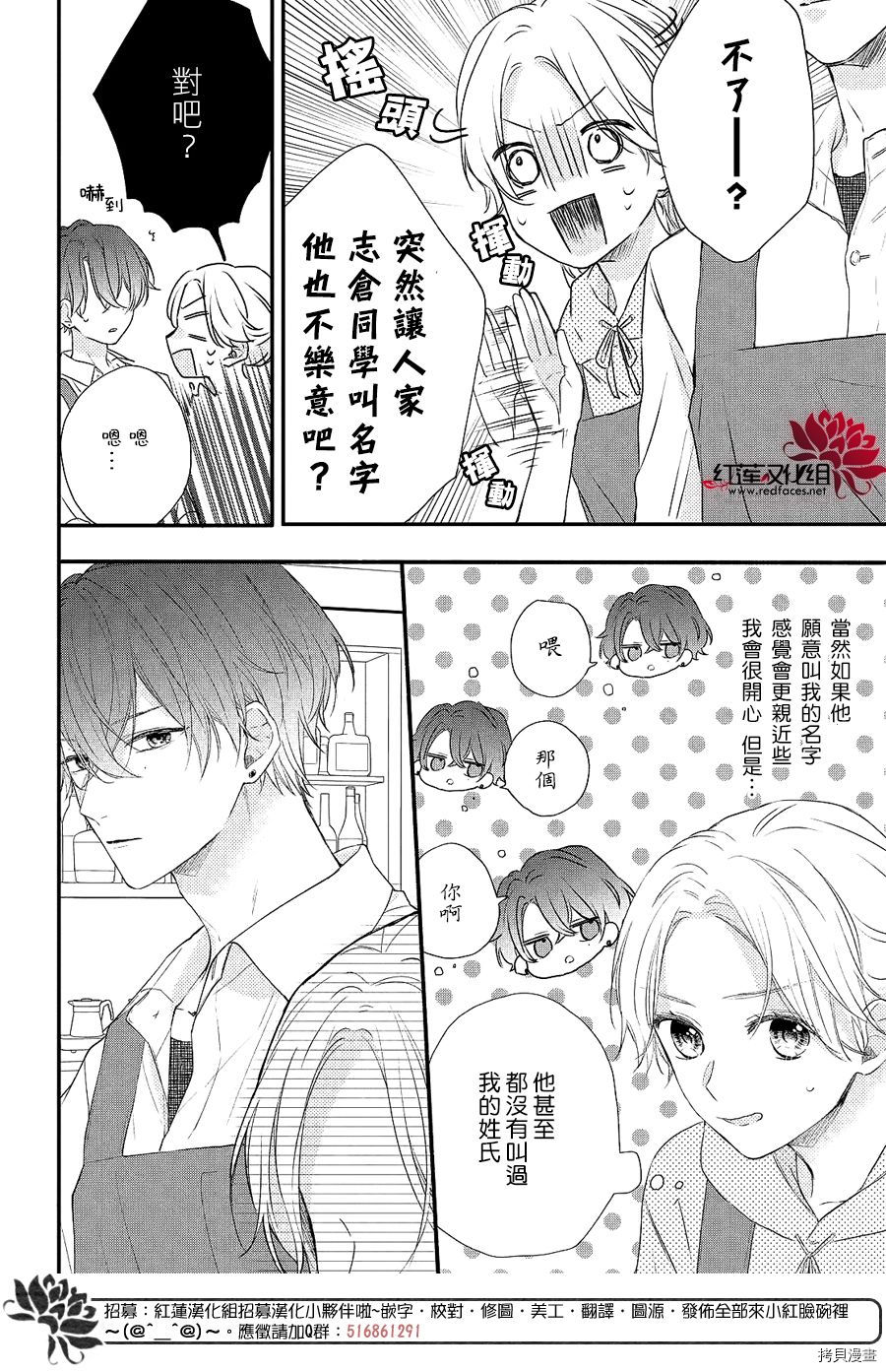 我才没听说过他这么可爱!![拷贝漫画]韩漫全集-第03话无删减无遮挡章节图片 