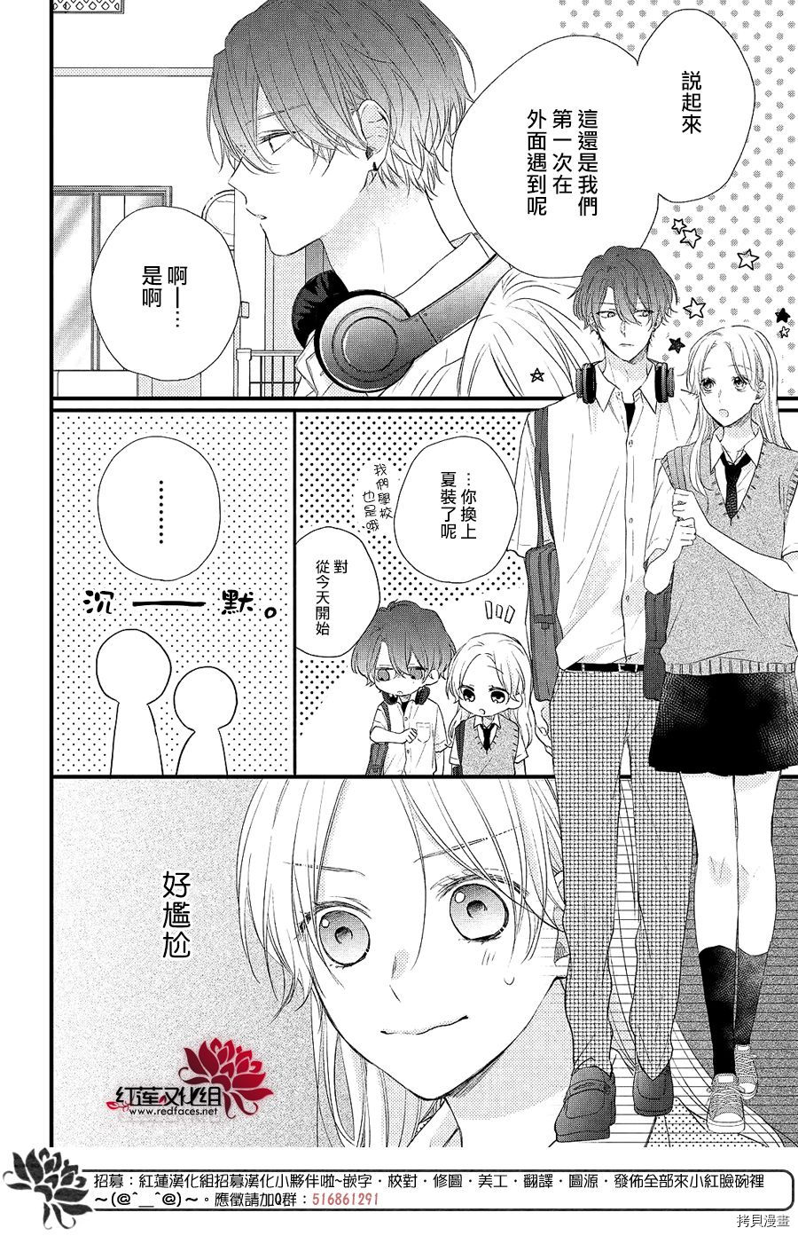 我才没听说过他这么可爱!![拷贝漫画]韩漫全集-第03话无删减无遮挡章节图片 