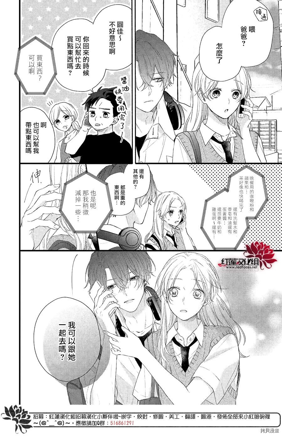 我才没听说过他这么可爱!![拷贝漫画]韩漫全集-第03话无删减无遮挡章节图片 