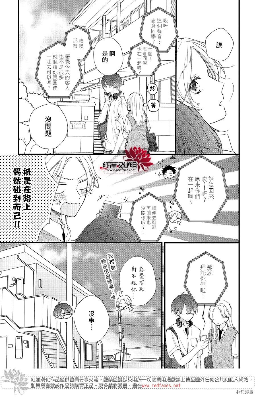 我才没听说过他这么可爱!![拷贝漫画]韩漫全集-第03话无删减无遮挡章节图片 