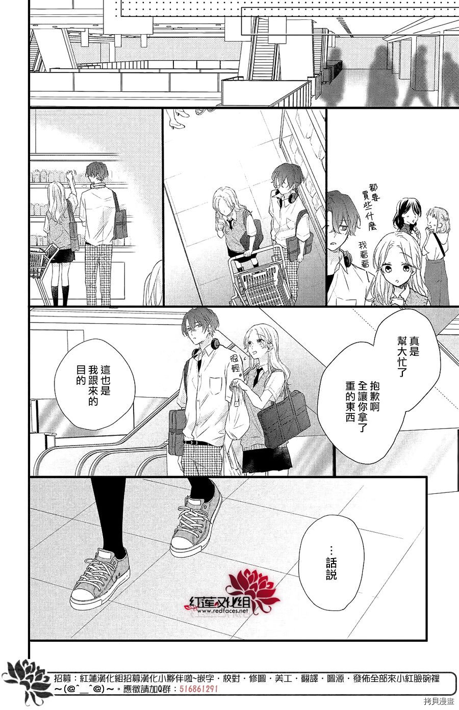 我才没听说过他这么可爱!![拷贝漫画]韩漫全集-第03话无删减无遮挡章节图片 