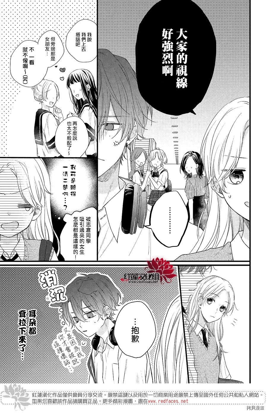 我才没听说过他这么可爱!![拷贝漫画]韩漫全集-第03话无删减无遮挡章节图片 
