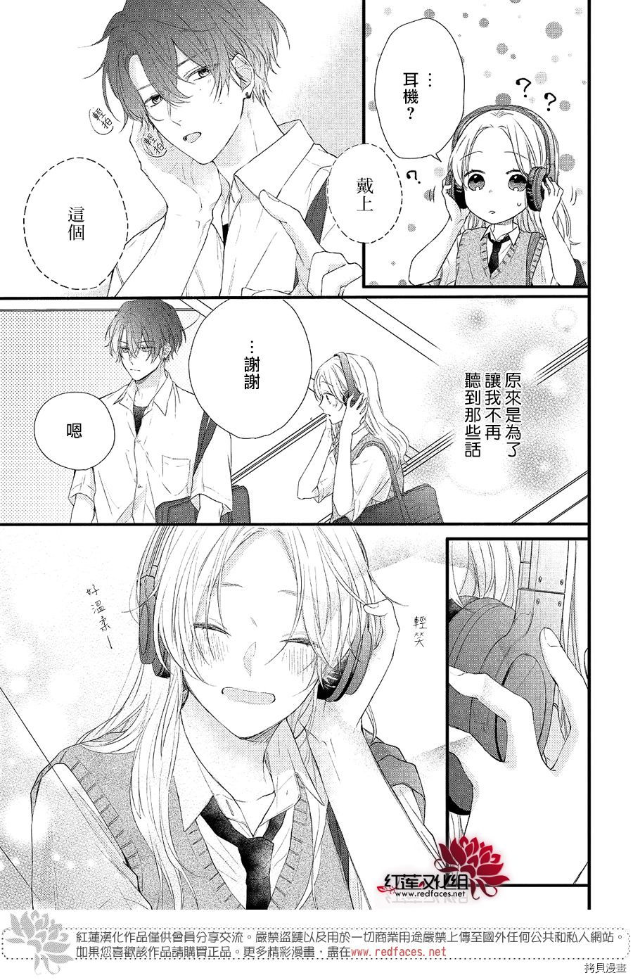 我才没听说过他这么可爱!![拷贝漫画]韩漫全集-第03话无删减无遮挡章节图片 