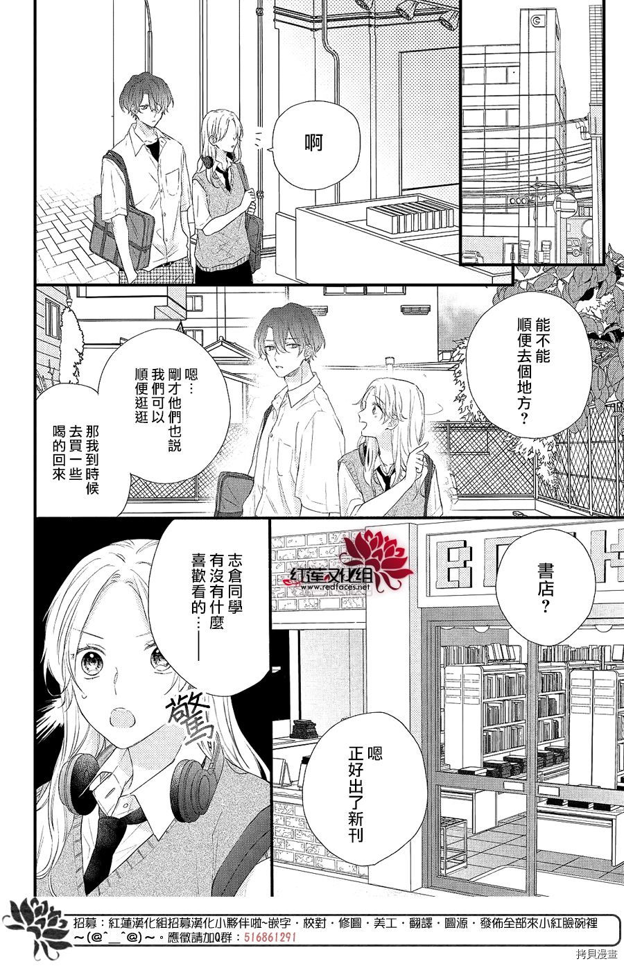 我才没听说过他这么可爱!![拷贝漫画]韩漫全集-第03话无删减无遮挡章节图片 