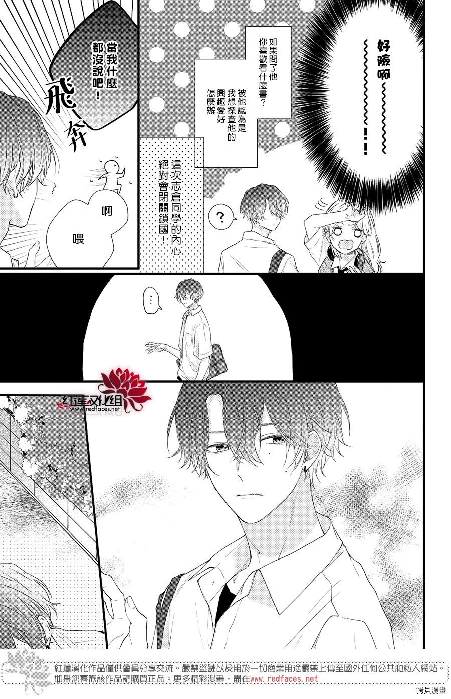 我才没听说过他这么可爱!![拷贝漫画]韩漫全集-第03话无删减无遮挡章节图片 