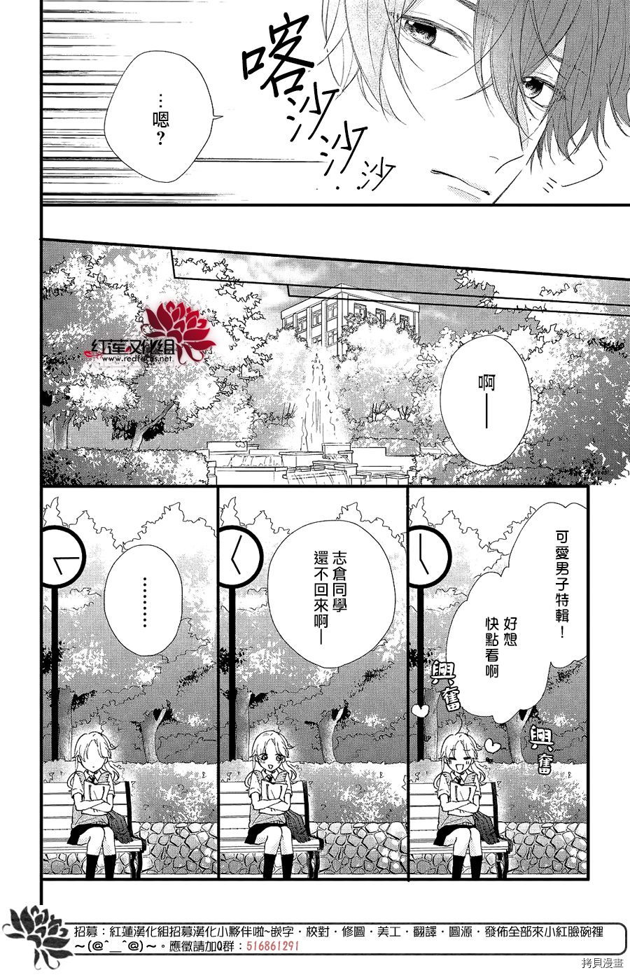 我才没听说过他这么可爱!![拷贝漫画]韩漫全集-第03话无删减无遮挡章节图片 