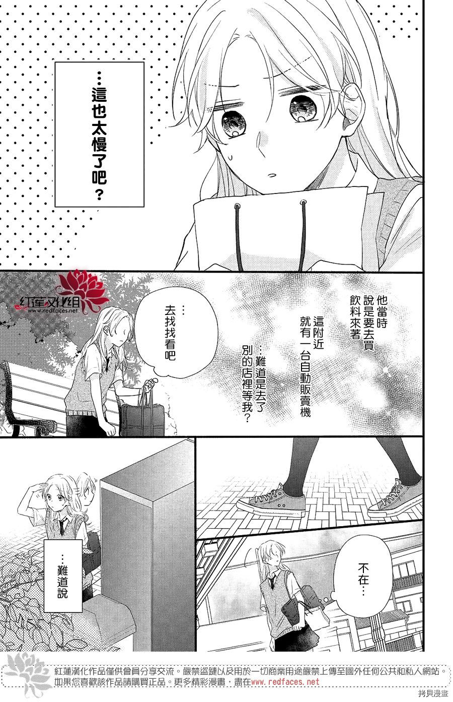 我才没听说过他这么可爱!![拷贝漫画]韩漫全集-第03话无删减无遮挡章节图片 
