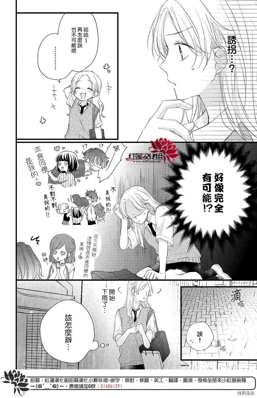 我才没听说过他这么可爱!![拷贝漫画]韩漫全集-第03话无删减无遮挡章节图片 