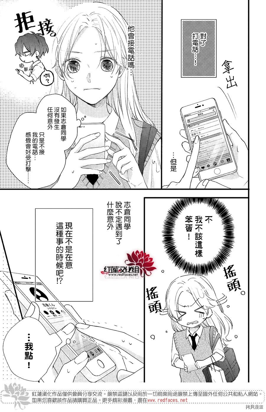 我才没听说过他这么可爱!![拷贝漫画]韩漫全集-第03话无删减无遮挡章节图片 