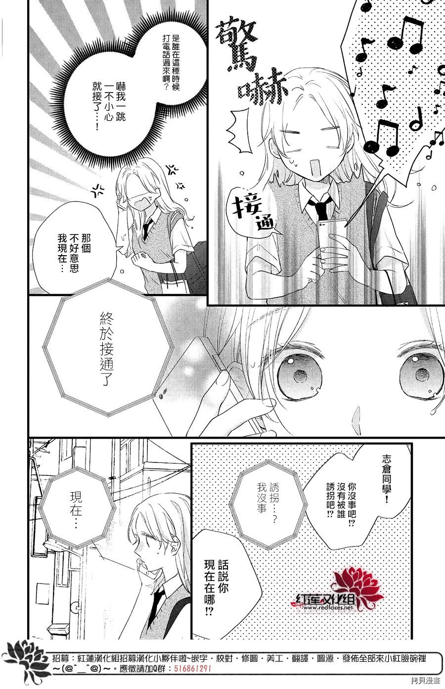 我才没听说过他这么可爱!![拷贝漫画]韩漫全集-第03话无删减无遮挡章节图片 