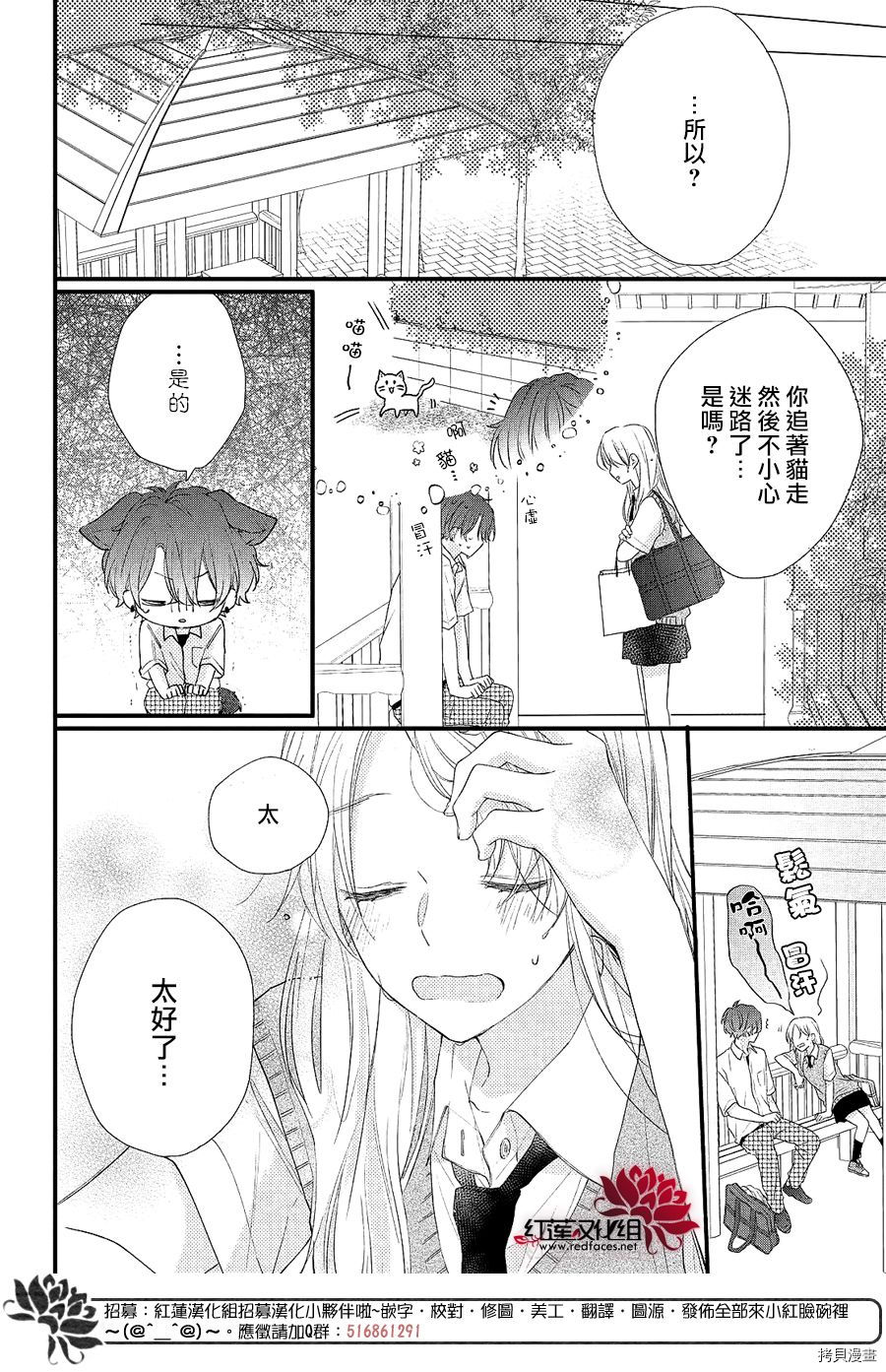 我才没听说过他这么可爱!![拷贝漫画]韩漫全集-第03话无删减无遮挡章节图片 
